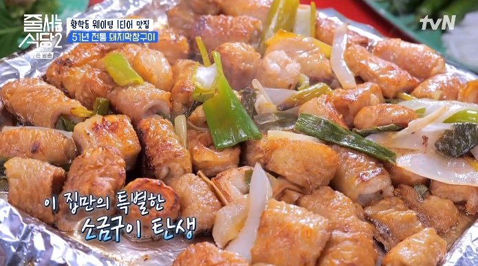 소금구이