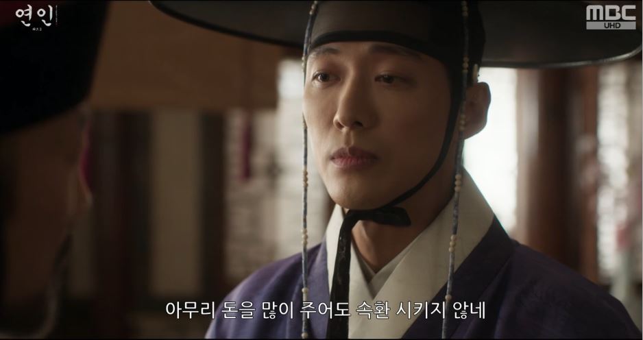 연인_11회