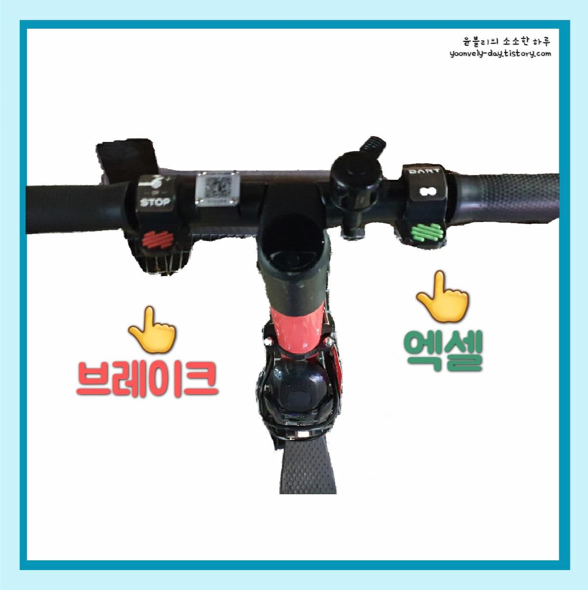 다트 킥보드 설명