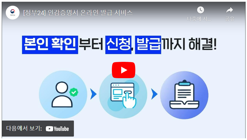 인감증명서 온라인 발급