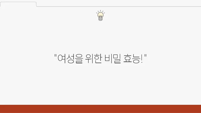 여성들이 꼭 알아야 할 달맞이꽃 종자유의 효능 5가지