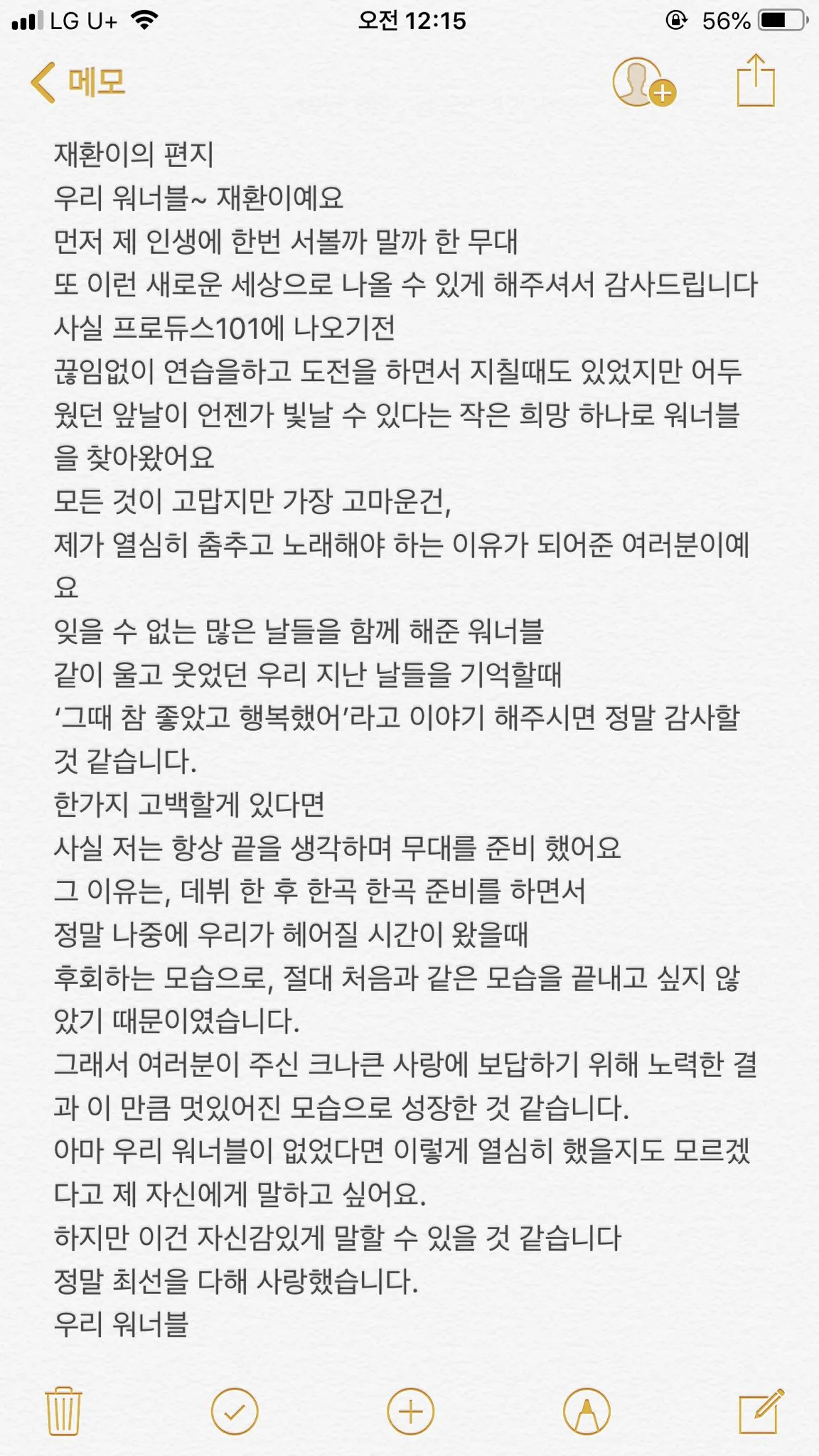 여친 여자친구에게 1주년 기념 편지 쓰는 방법과 예문 5가지 추천_7