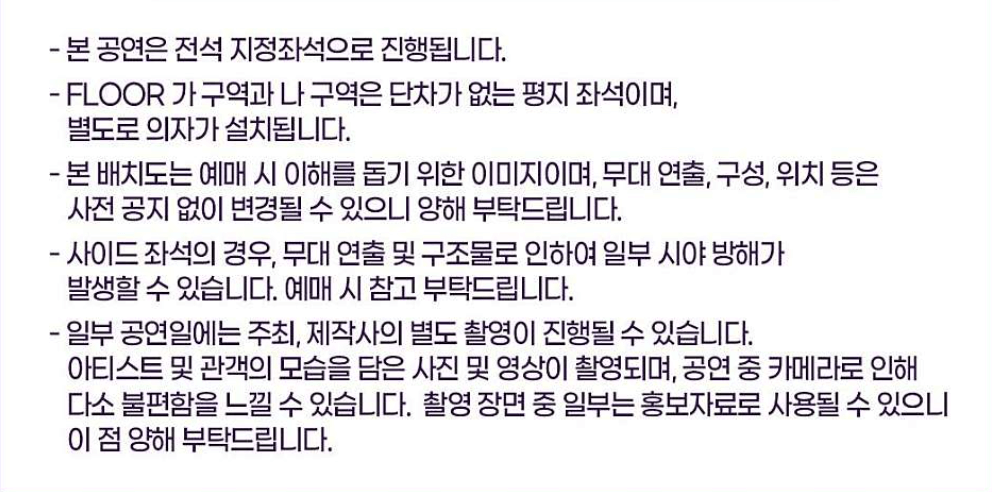 불타는 트롯맨 TOP7 콘서트 서울 예매