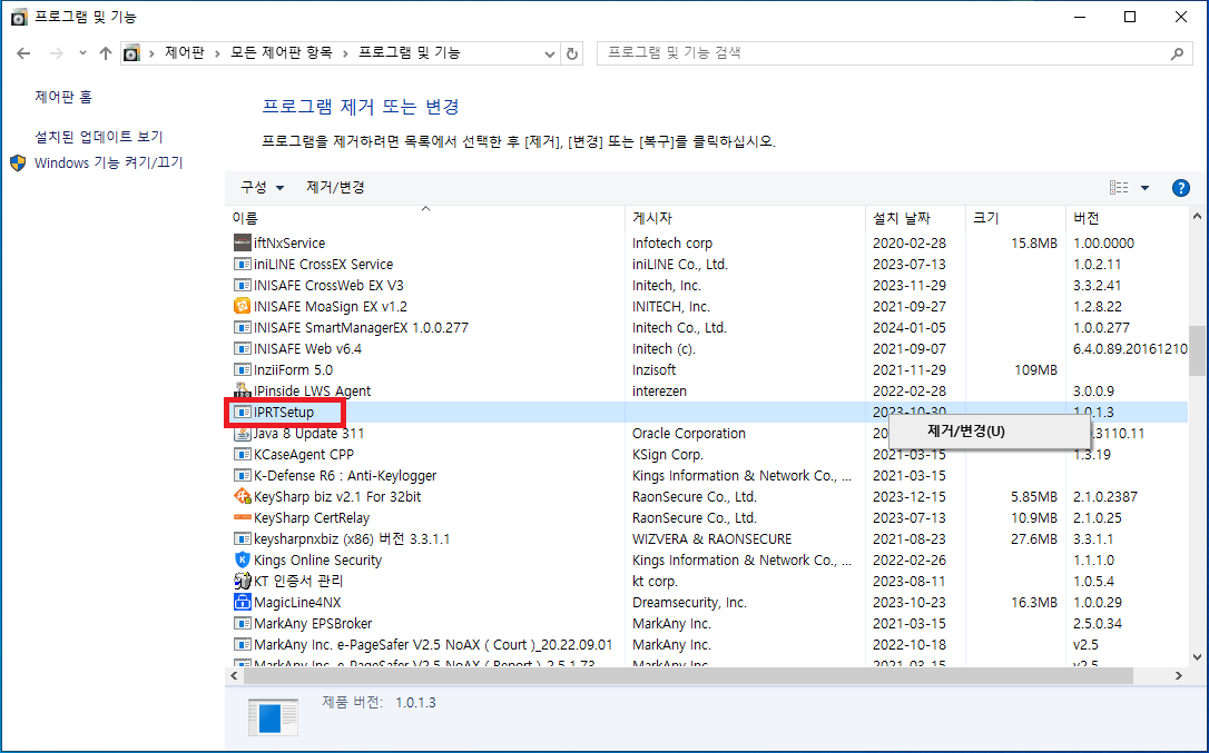 IPRTSetup