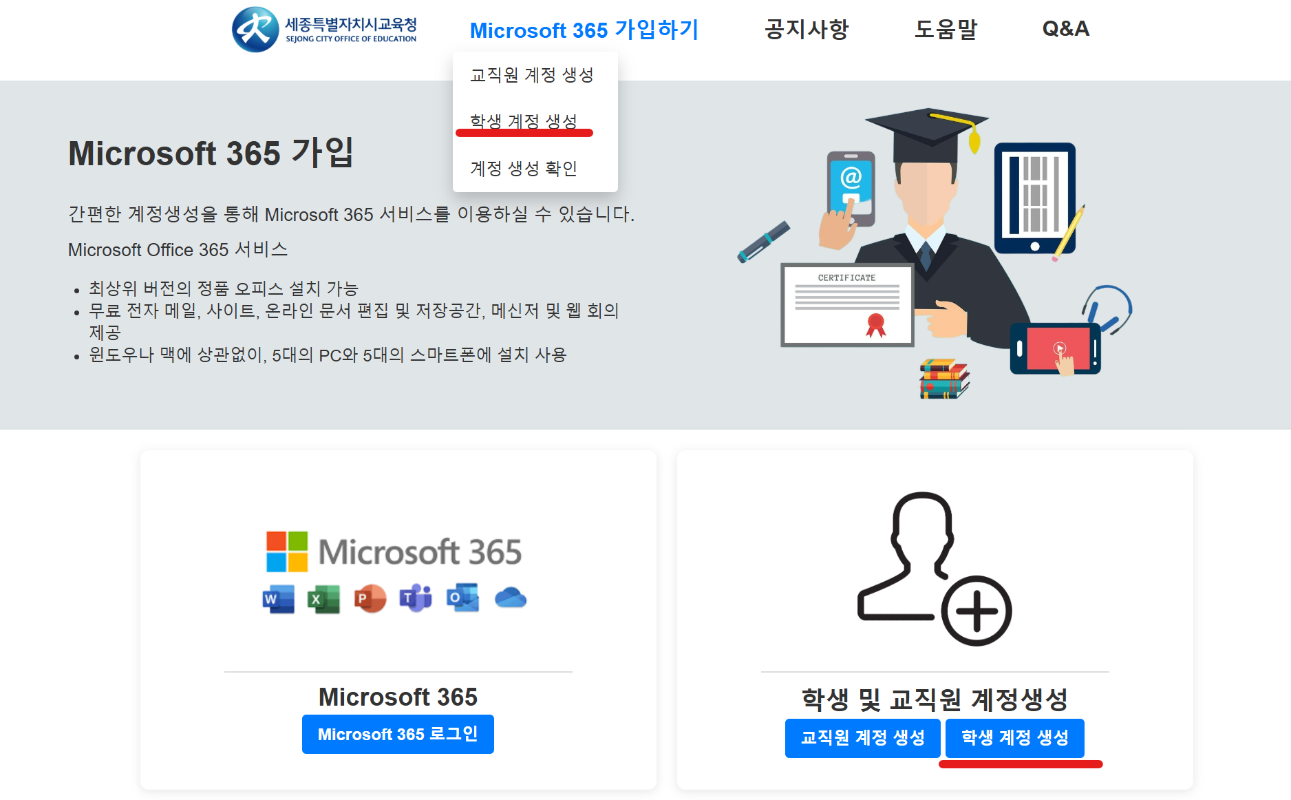 오피스 무료 다운로드