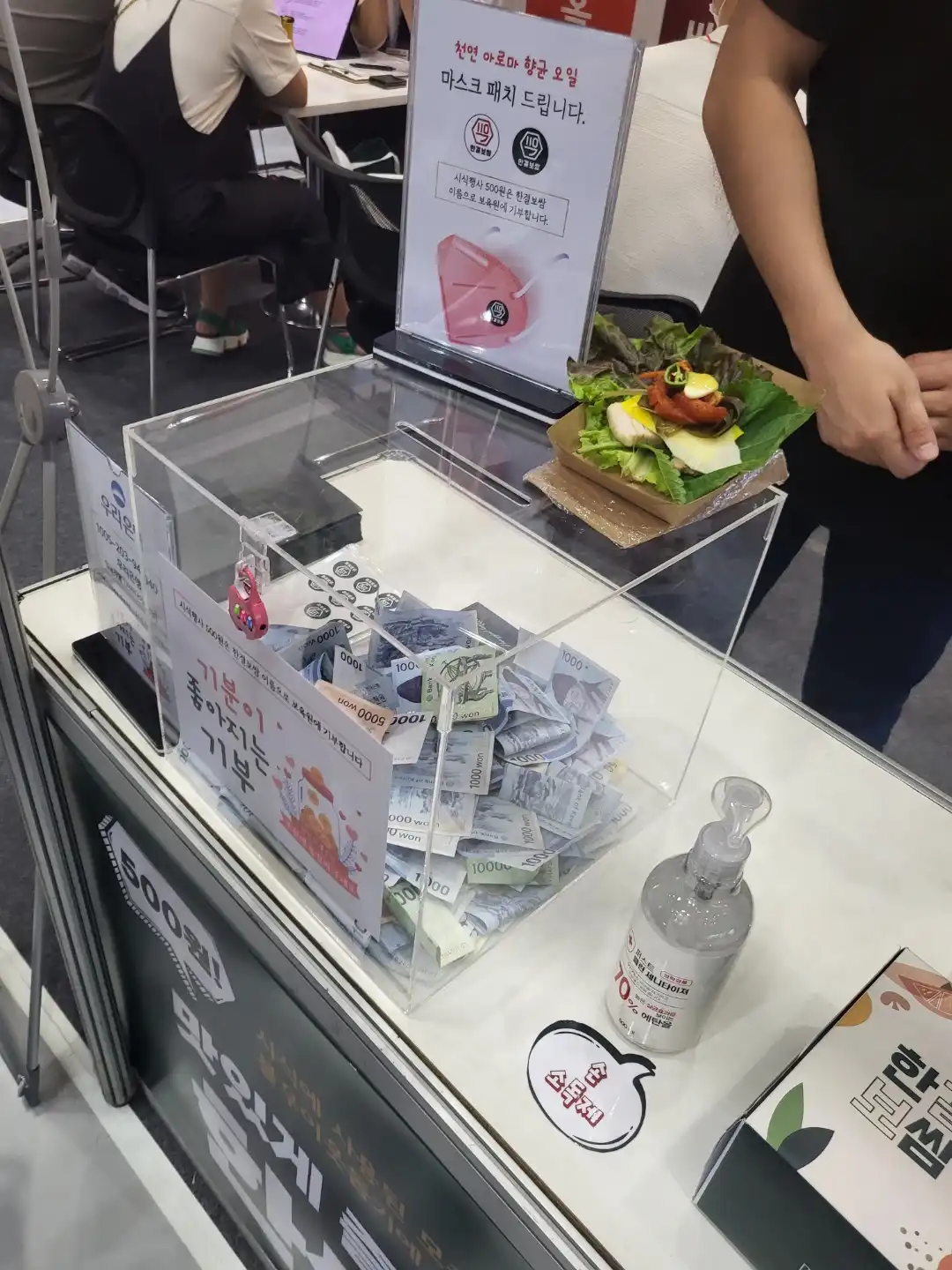 한결보쌈_기부통