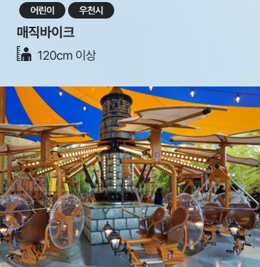 생방송투데이 놀이공원 경주