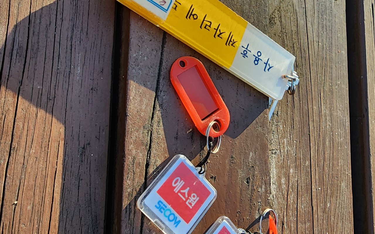 송지호오토캠핑장 열쇠 및 카드키