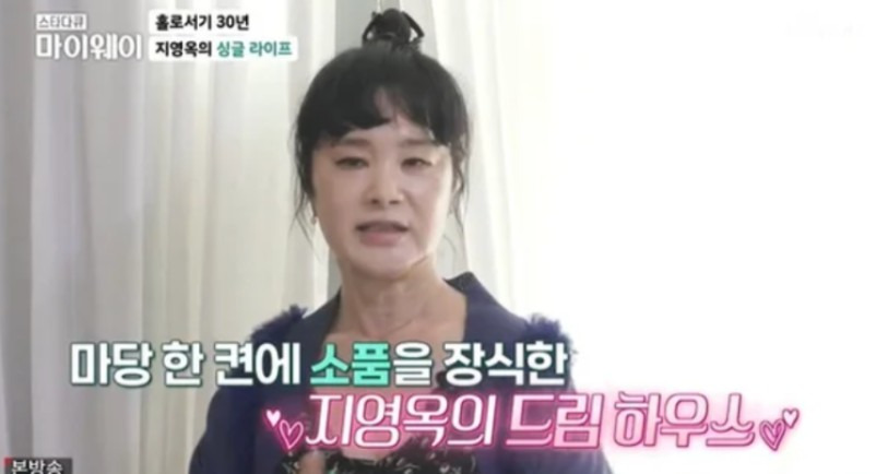 지영옥 사기 피해