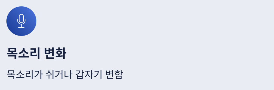갑상선암 증상