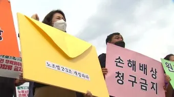 노란 봉투법이란 완벽정리 자료_16