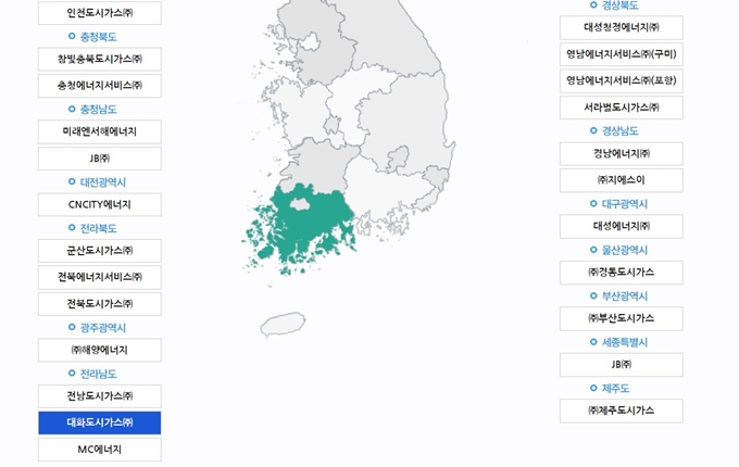 대화도시가스 관할 지역
