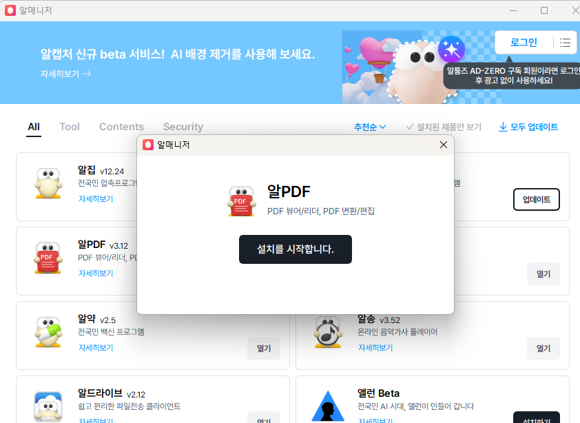 알PDF 파일 무료 다운로드