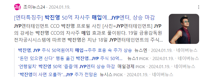 JYP 엔터