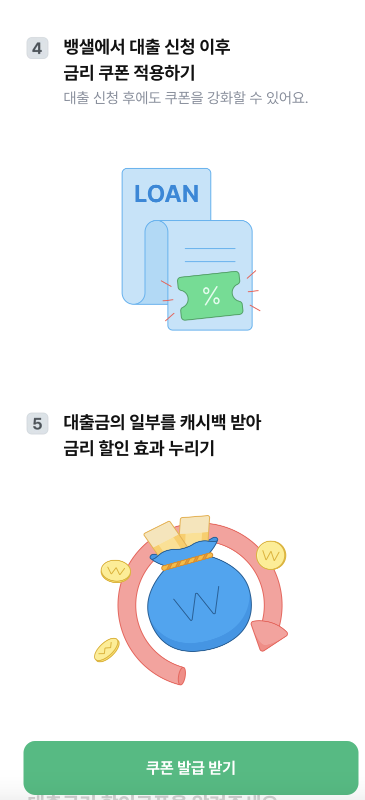 주택담보대출 금리 비교 사이트 TOP 5 사용 후기6