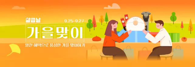 알급날 카드할인 결제혜택