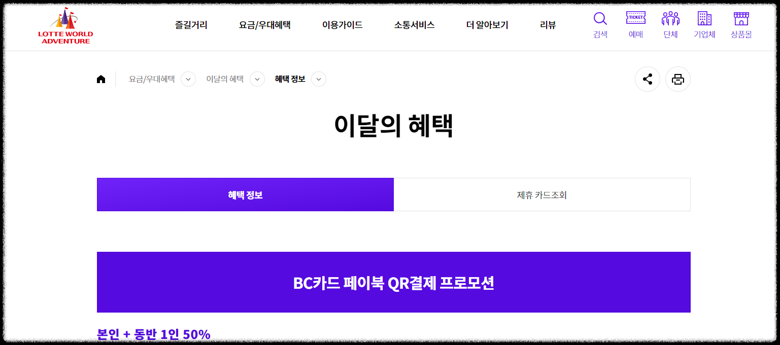 롯데월드 바로가기