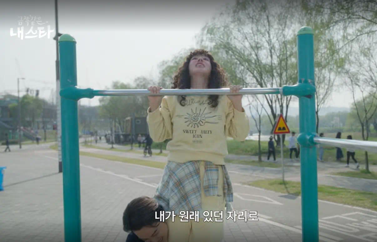 ENA 월화 드라마 &amp;#39;금쪽 같은 내스타&amp;#39; 등장인물&amp;#44; 줄거리&amp;#44; OTT 정보