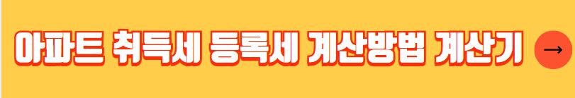 오피스텔 취득세 부가세 양도세 오피스텔 세금