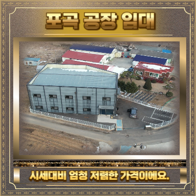 포곡 공장임대