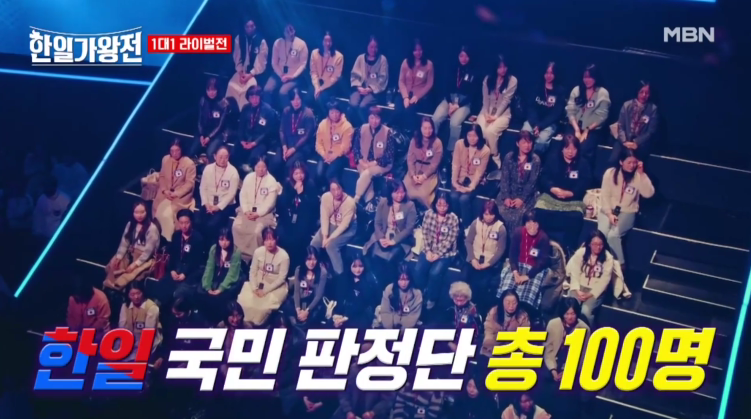 [한일 가왕전] 2화 정보