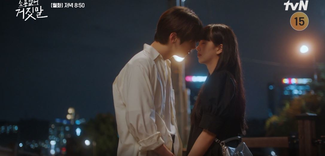 소용없어거짓말 11회