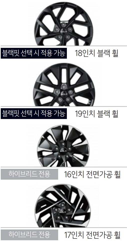 더 뉴 K5 하이브리드 휠