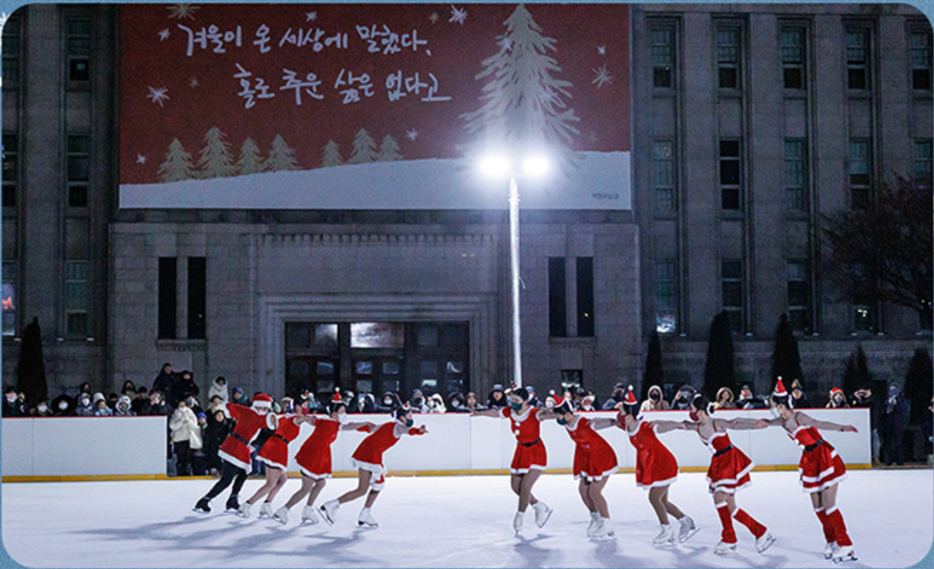 서울광장 스케이트장 개장식2