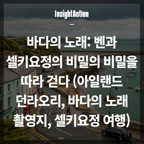 바다의노래 썸네일