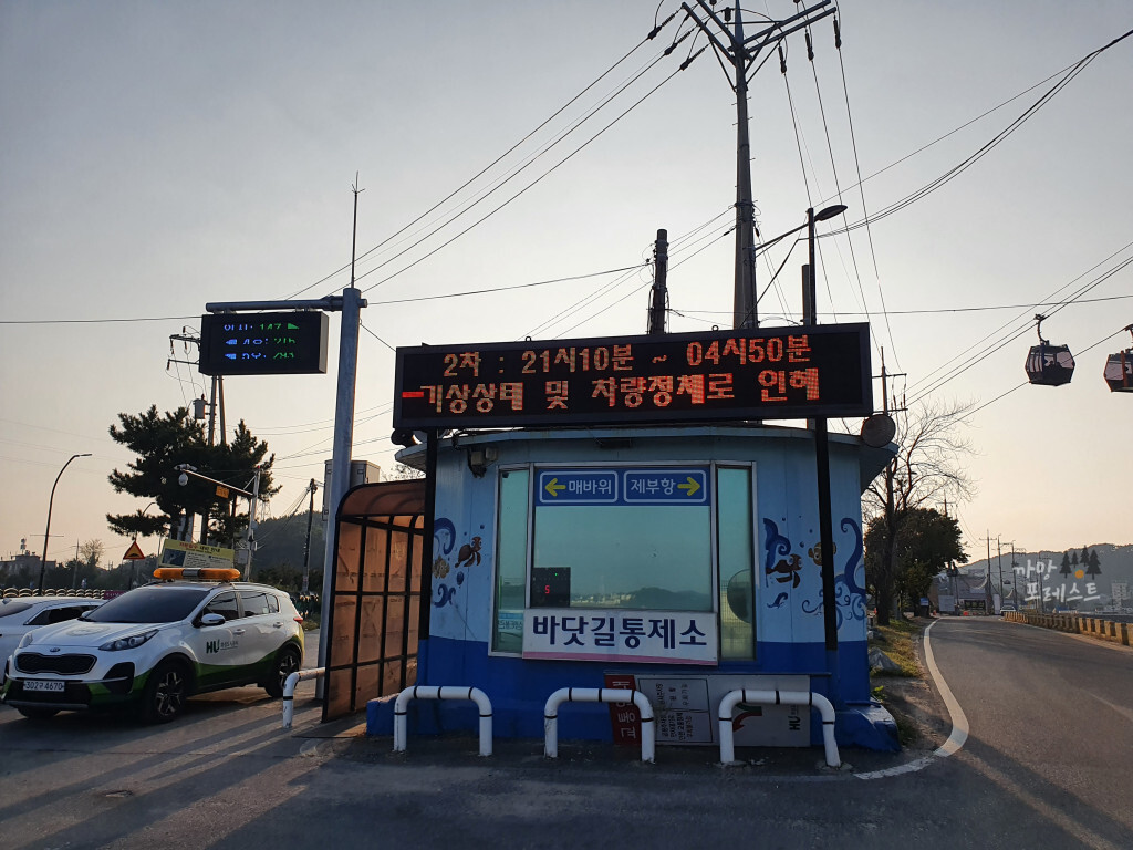 제부도 해변 통제