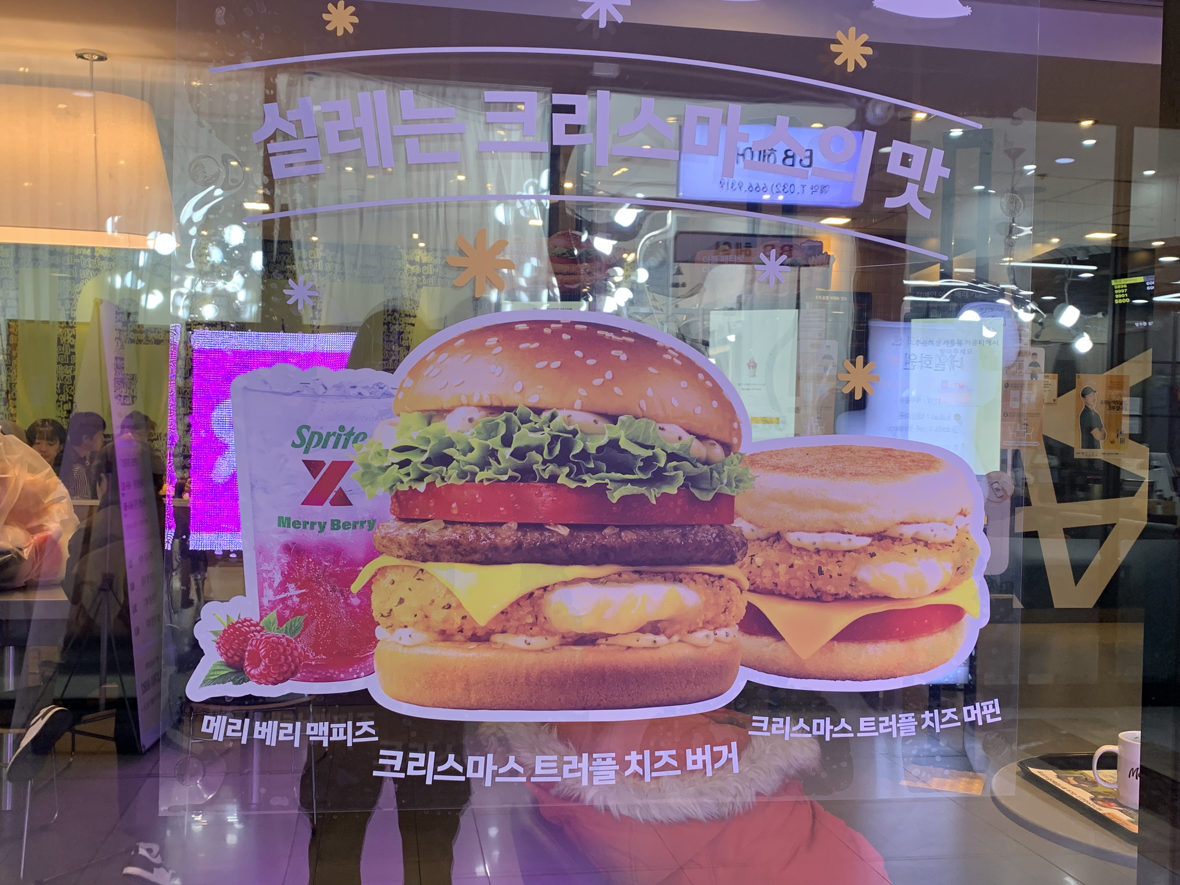 맥도날드 크리스마스 트러플 치즈 머핀 내돈내산 솔직 후기