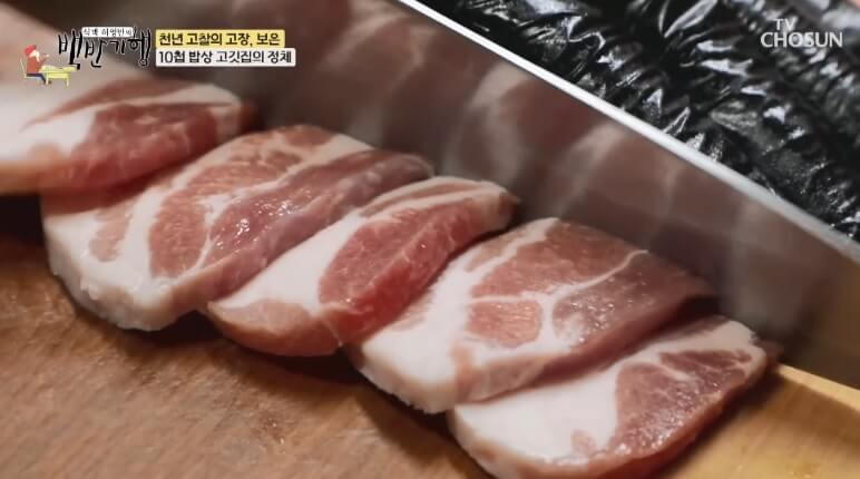 식객 허영만의 백반기행 299회 정일우의 보은 밥상 돼지고기 맛집 현지인 단골 식당 운영정육점