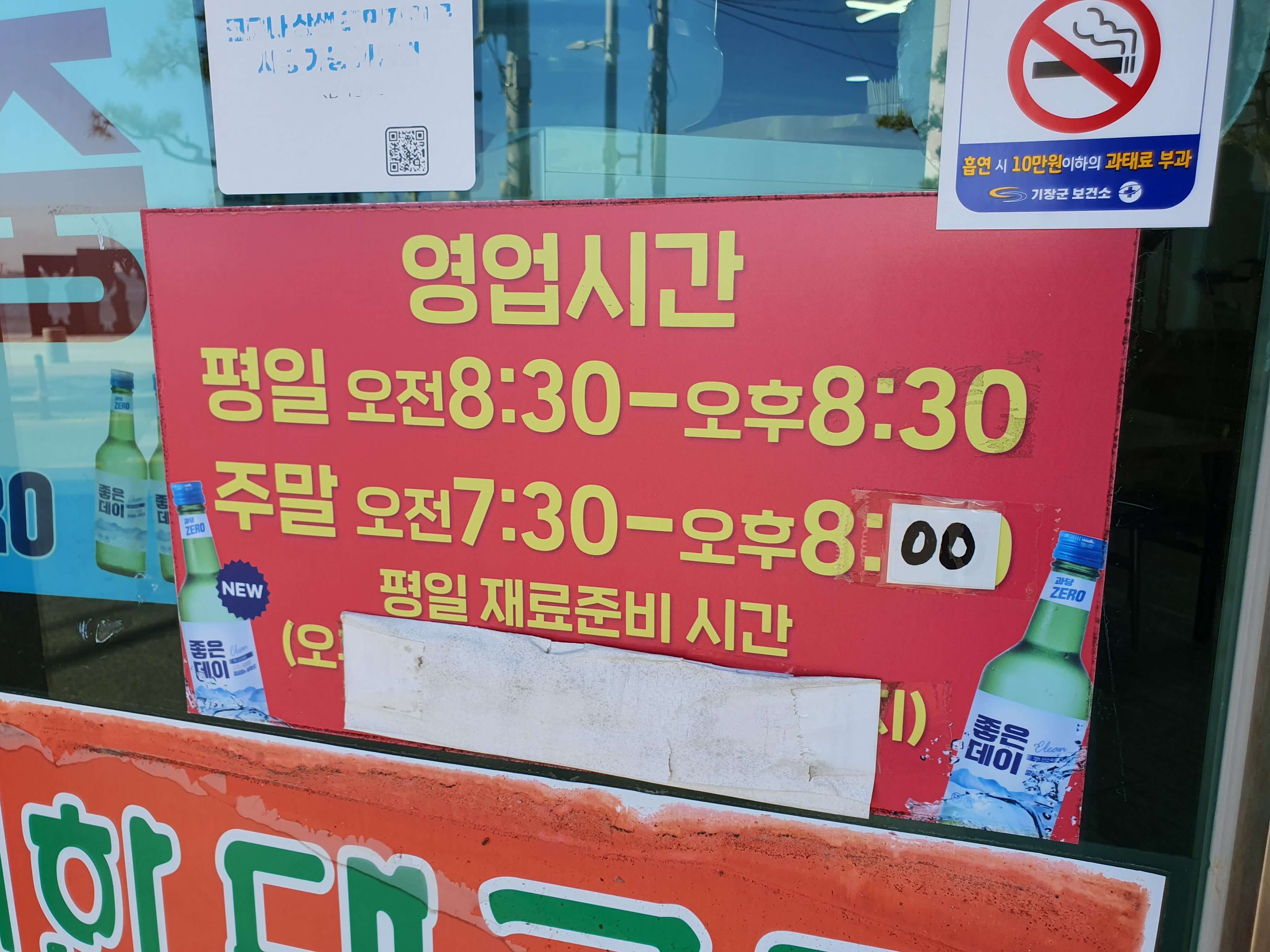 속시원한대구탕 영업시간