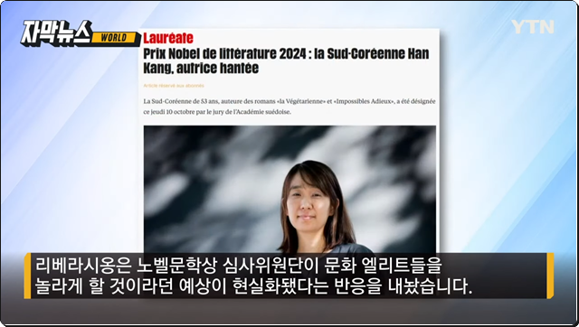 한강, 2024년 노벨 문학상 수상