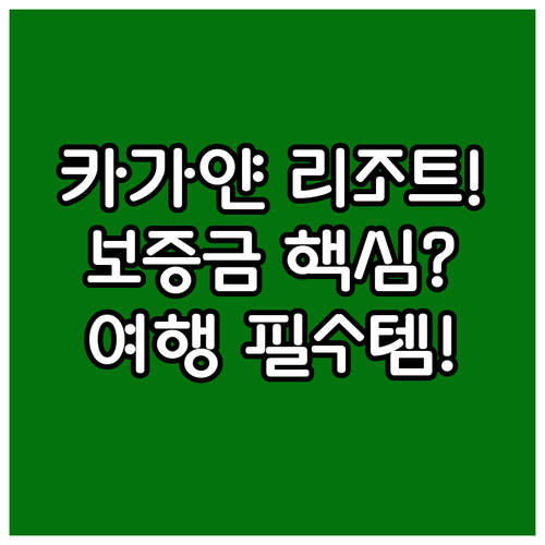 필리핀 이사벨라 카가얀 펜션 리조트 ..