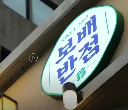 놀면뭐하니-짜장면-맛집-정보-사진
