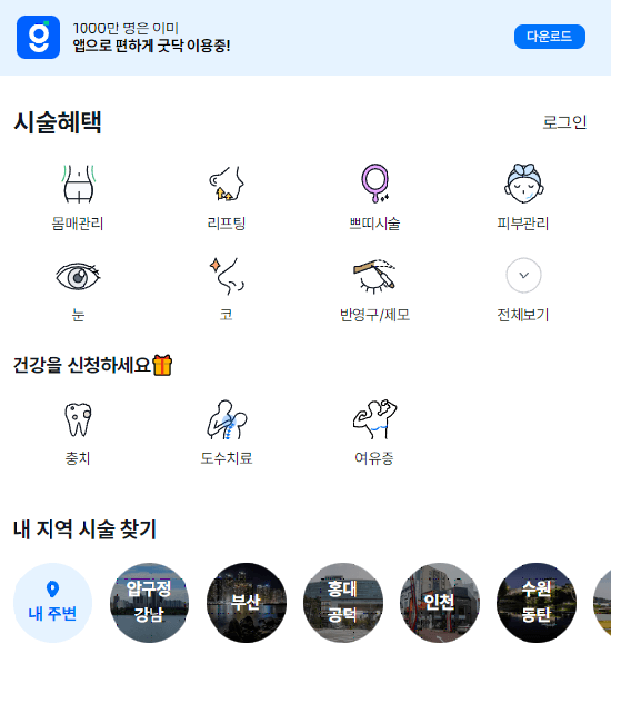 굿닥 이미지