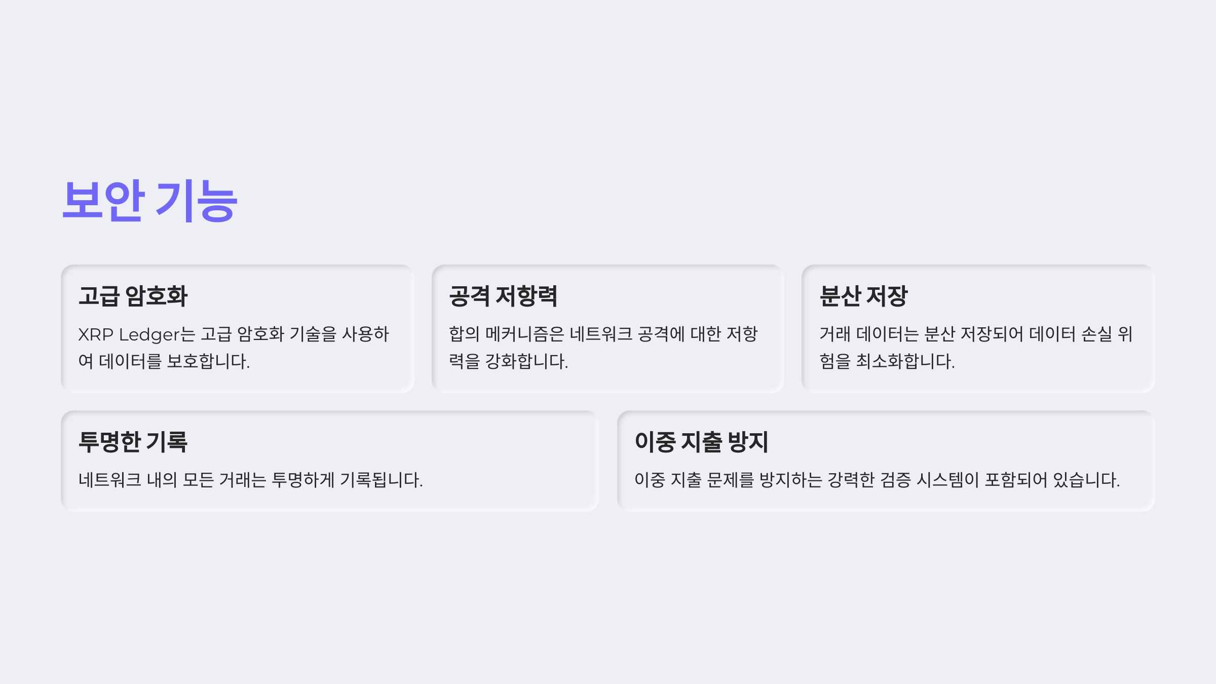 보안 기능