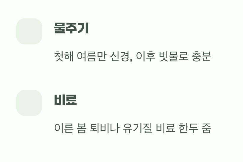 물과 비료, 자연에 맡기는 지혜