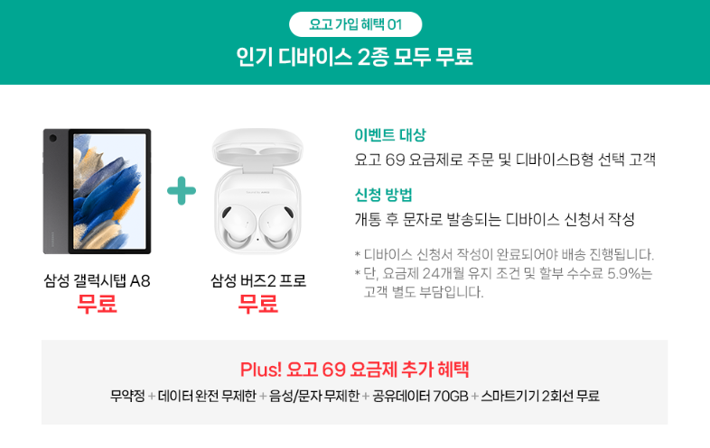 갤럭시 S24 사전예약