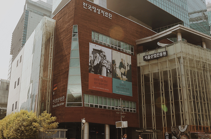 한국영화박물관 이미지