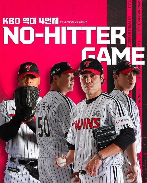 에르난데스의 부활과 철벽 불펜…LG, 팀 노히트노런으로 단독 선두 질주