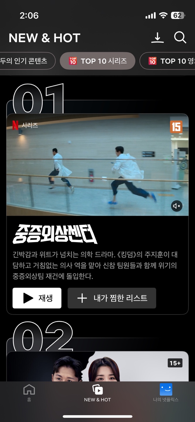 넷플릭스 순위 추천