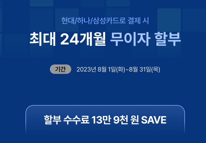 갤럭시 사전구매 혜택