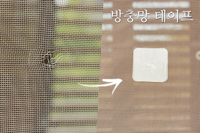 방충망 셀프교체, 구멍난 방충망, 보수테이프, 방충망 잘 열리게 하는법, 팁줌 매일꿀정보
