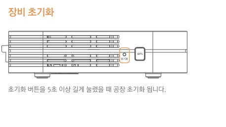공유기초기화하는법