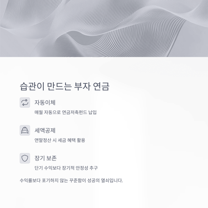 개인금융