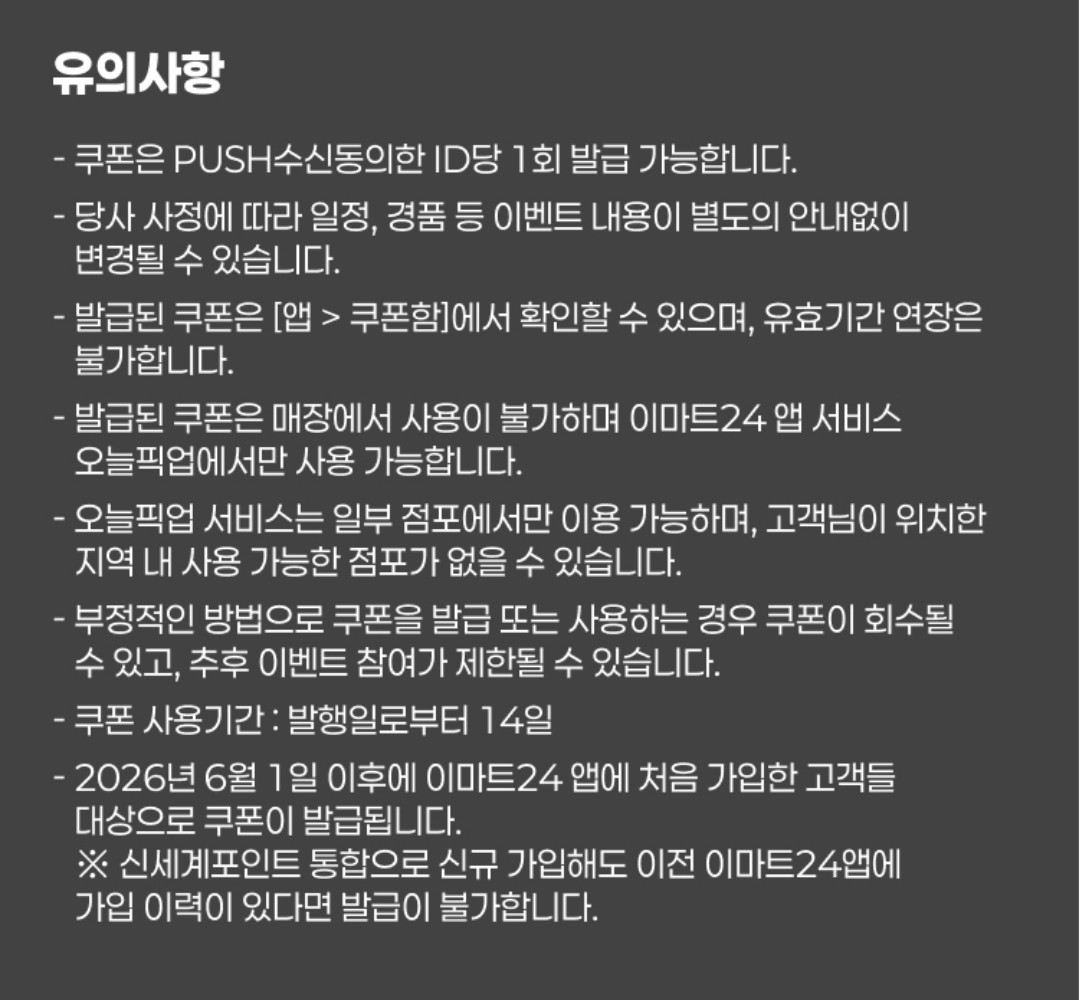 6월 신규가입 이벤트 이미지6