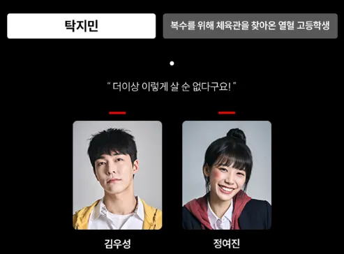 연극 이기동 체육관 앵콜 공연 캐스팅 5