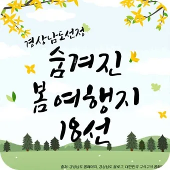 경상도 봄여행 가볼만한곳 베스트 10 완벽 여행 가이드_25